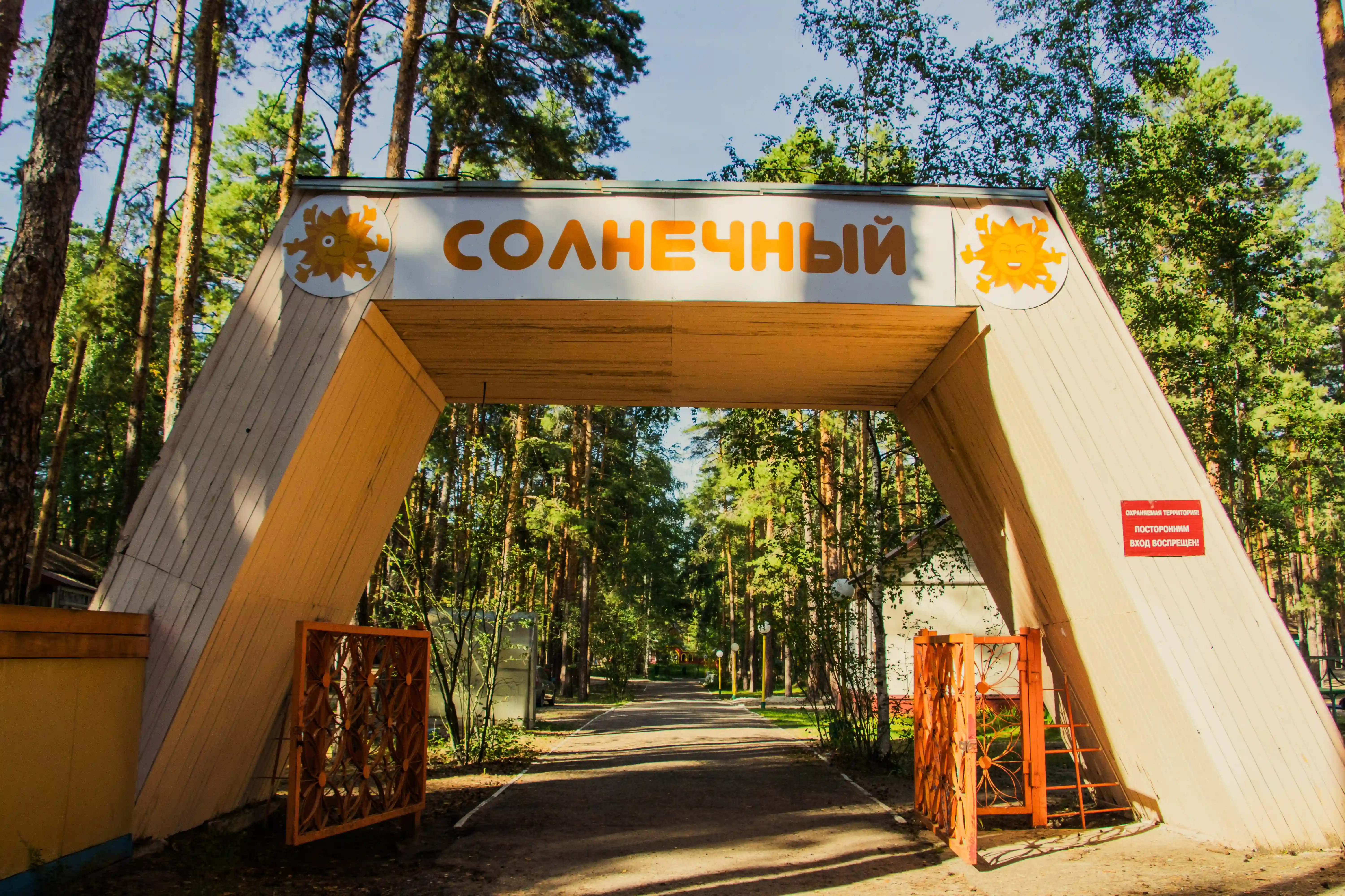 Солнечный, инфраструктура