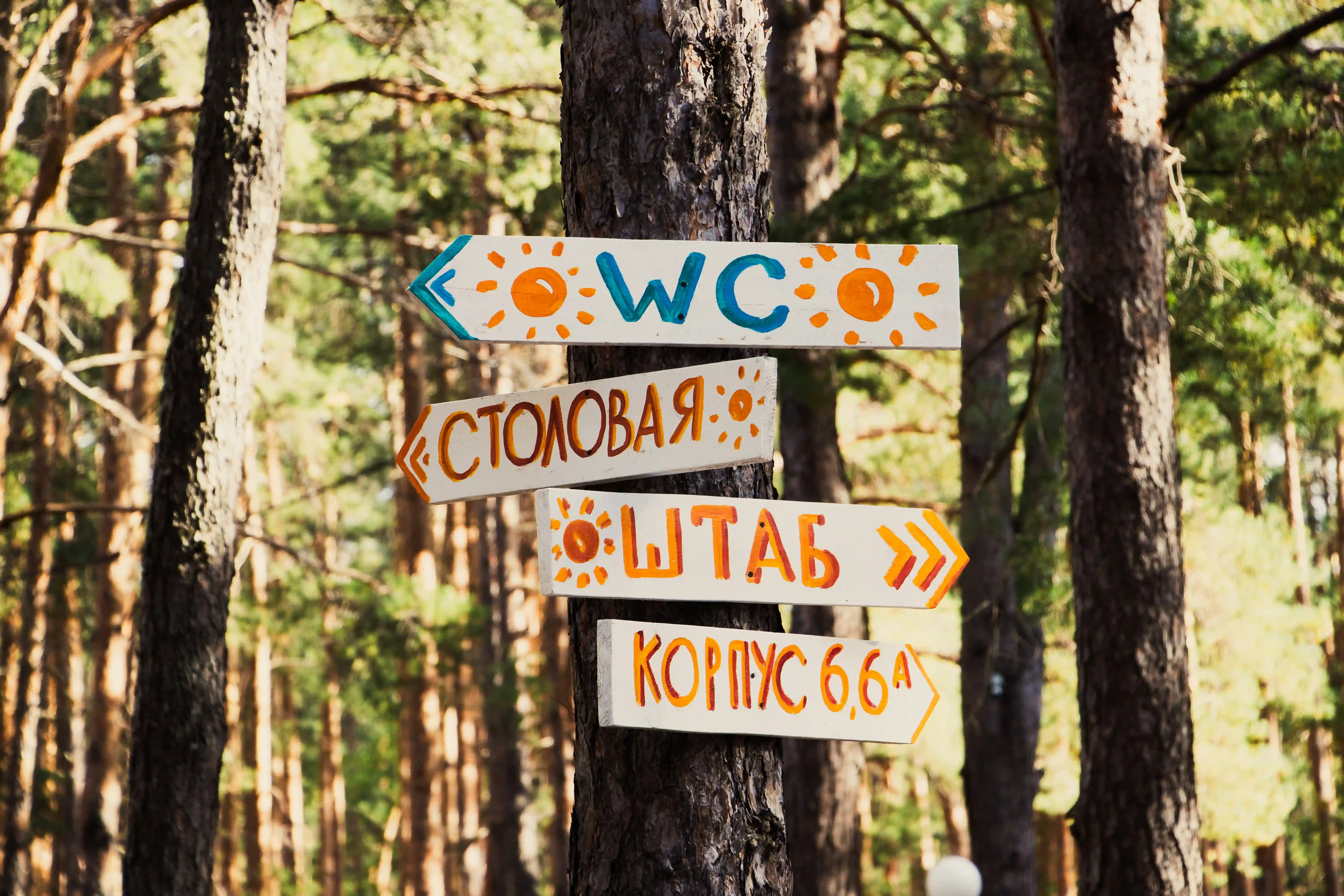 Солнечный, инфраструктура